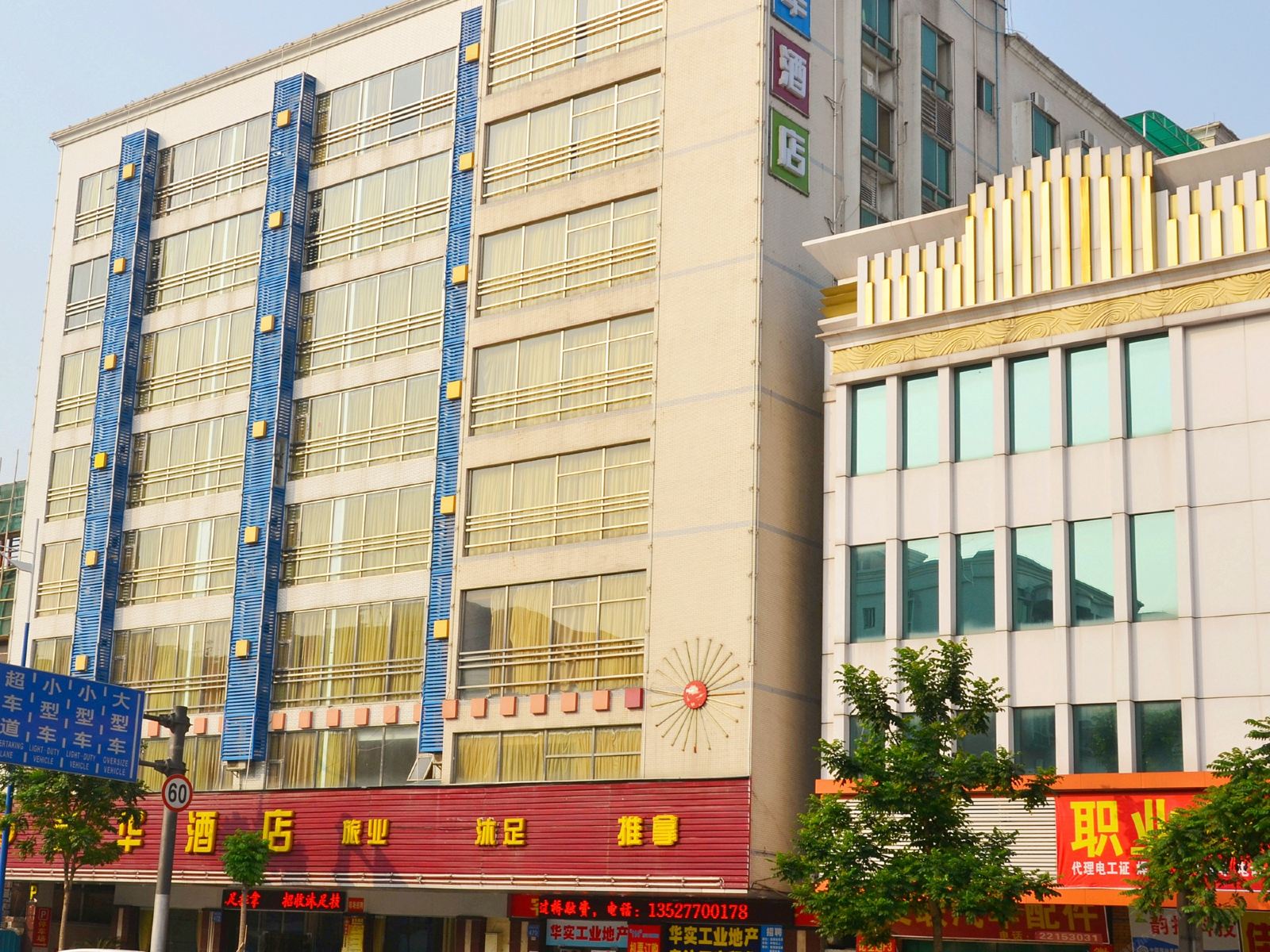 广州富华酒店