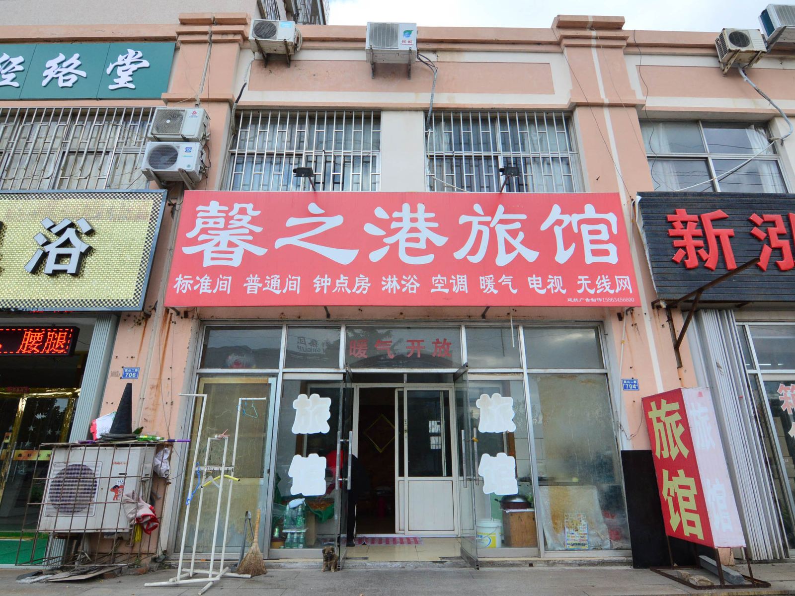 青岛馨之港旅馆