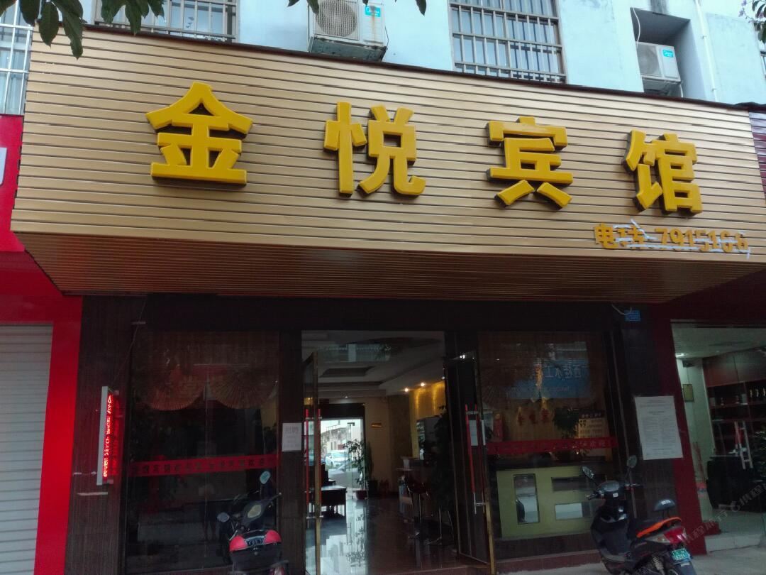 崇左金悦宾馆