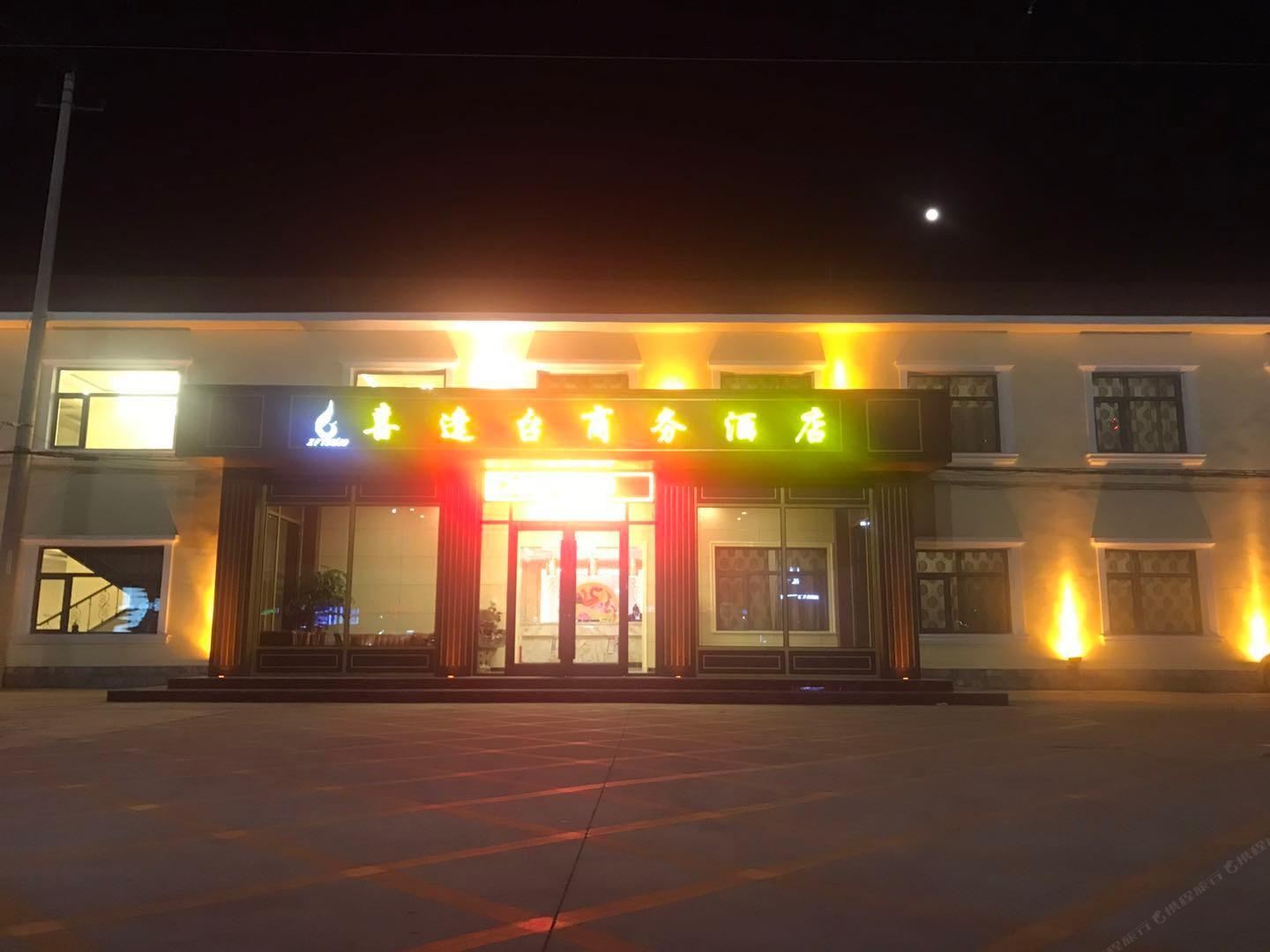 天津喜逢台商务酒店