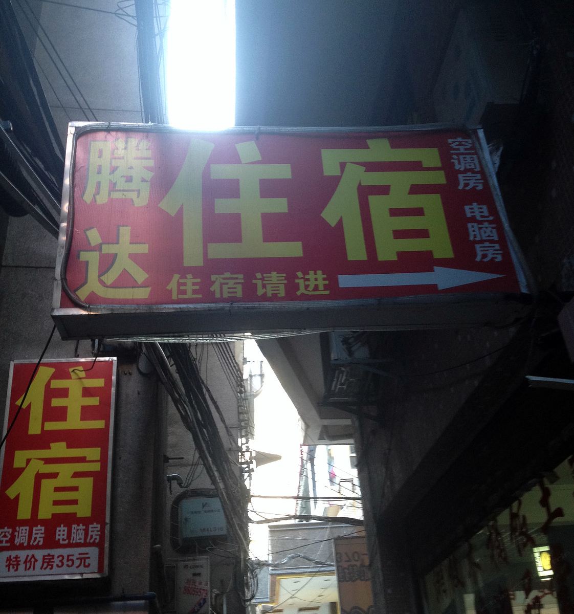 广州腾达公寓