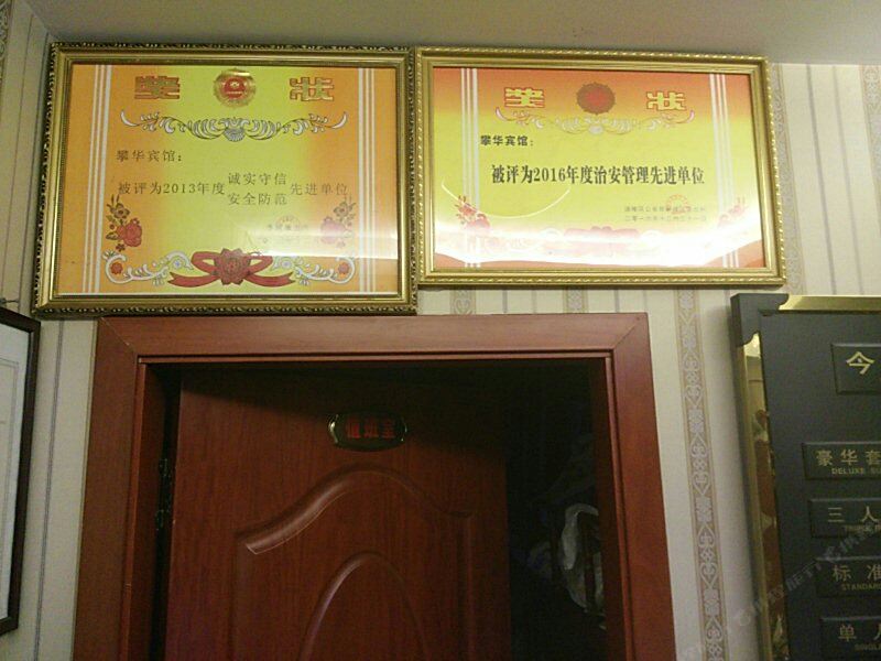 重庆攀华宾馆