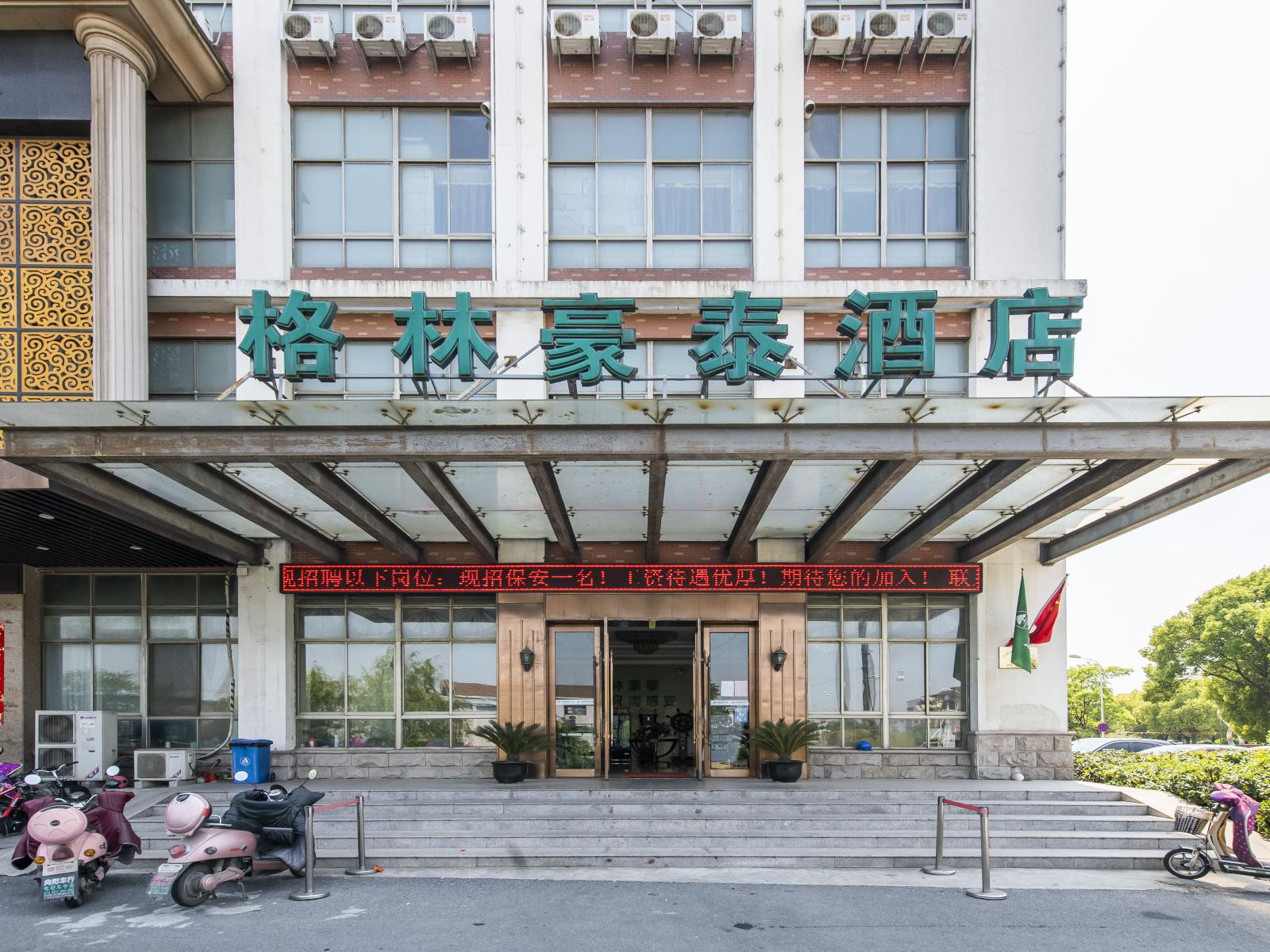 格林豪泰(江阴华士店)