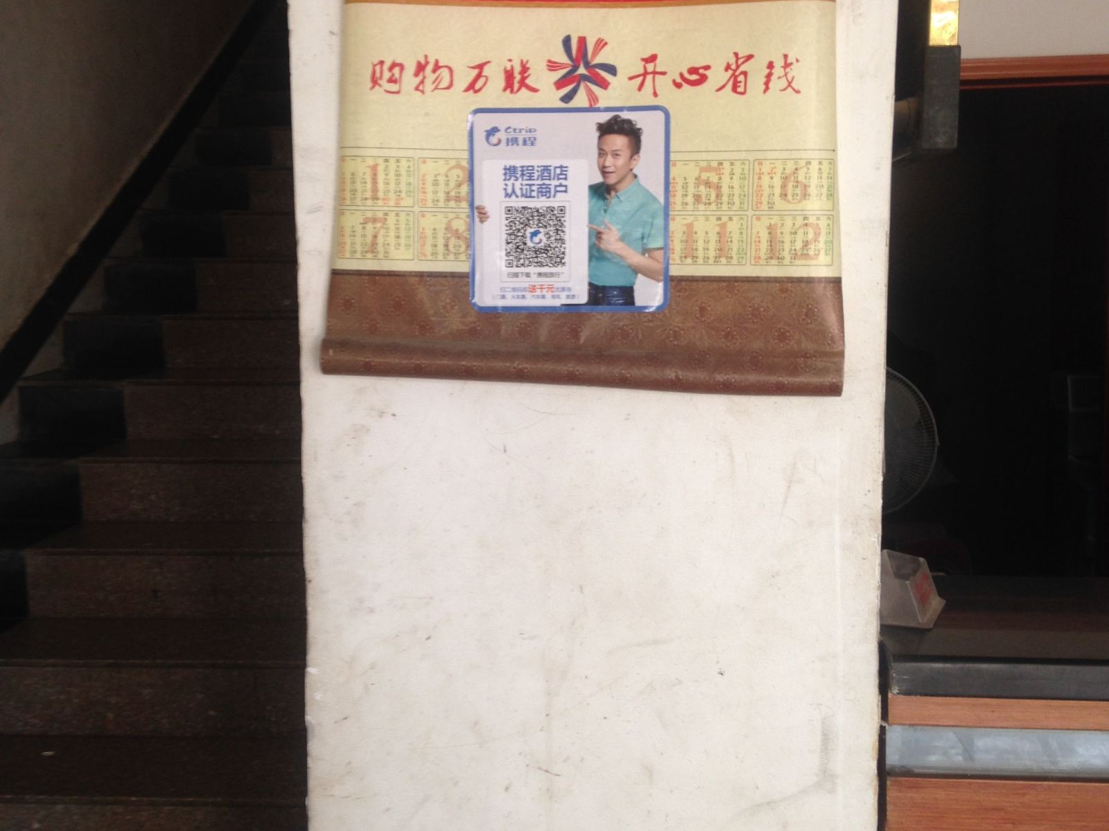祁阳银河宾馆