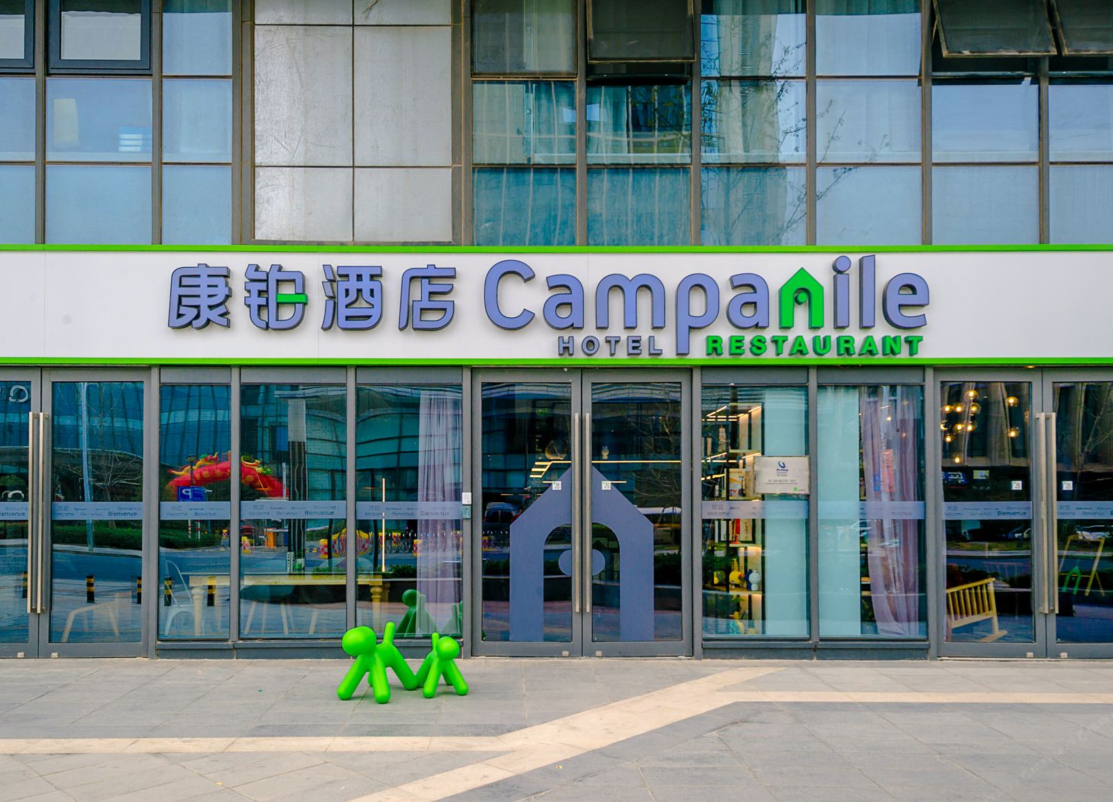 康铂酒店(徐州高铁站店)