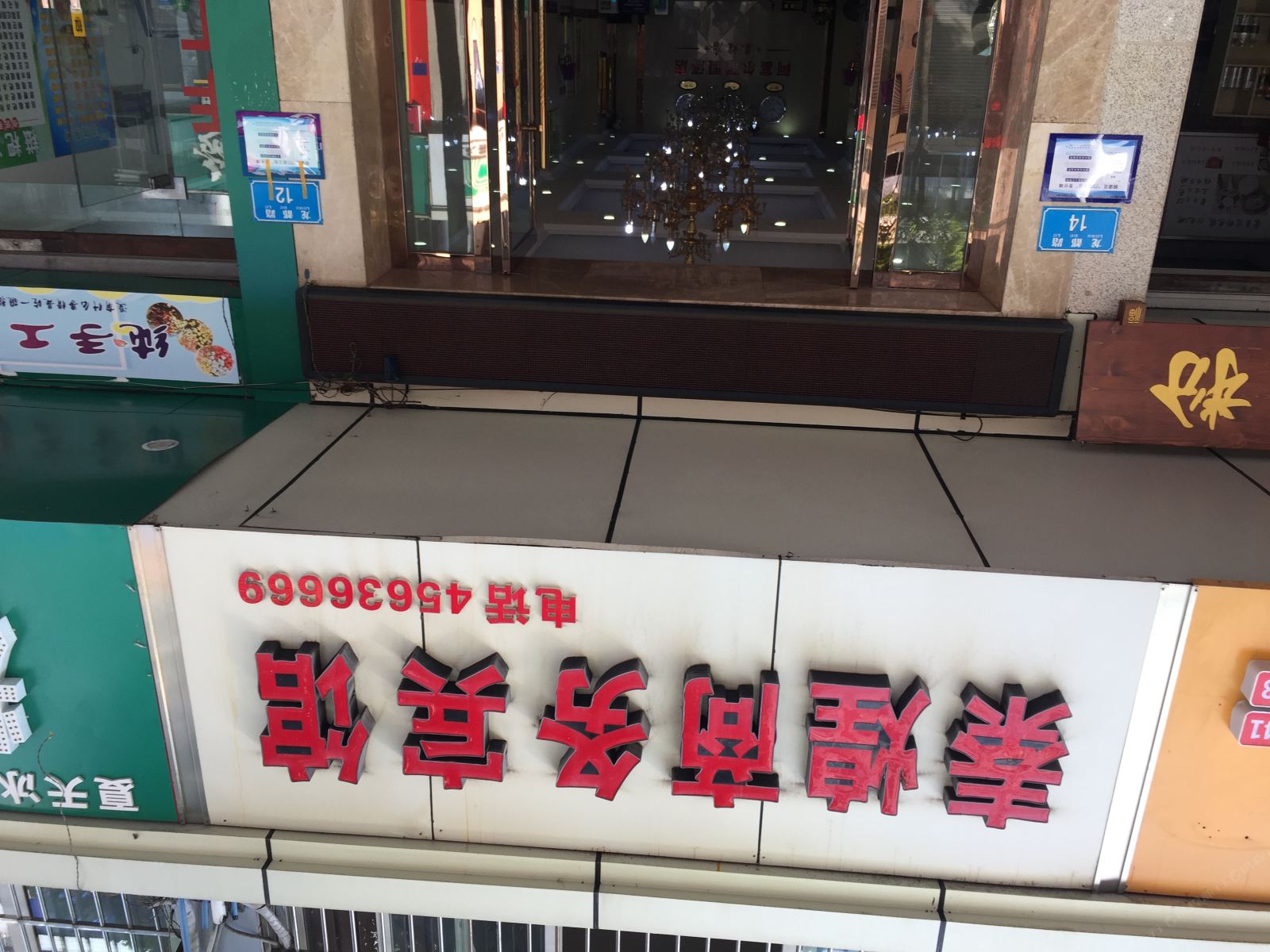 铜梁秦煌商务宾馆