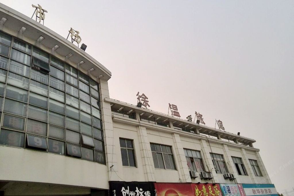 上海徐温旅馆