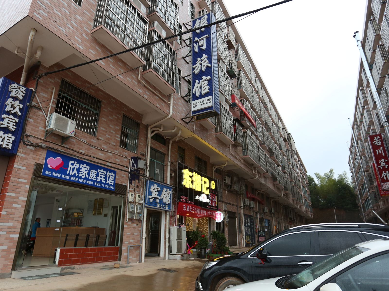 长沙县银河旅馆