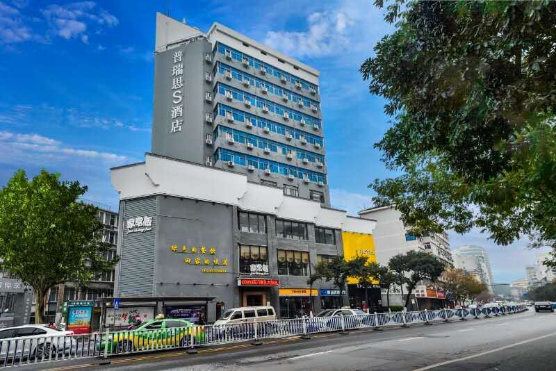 普瑞思S酒店(南昌八一广场店)