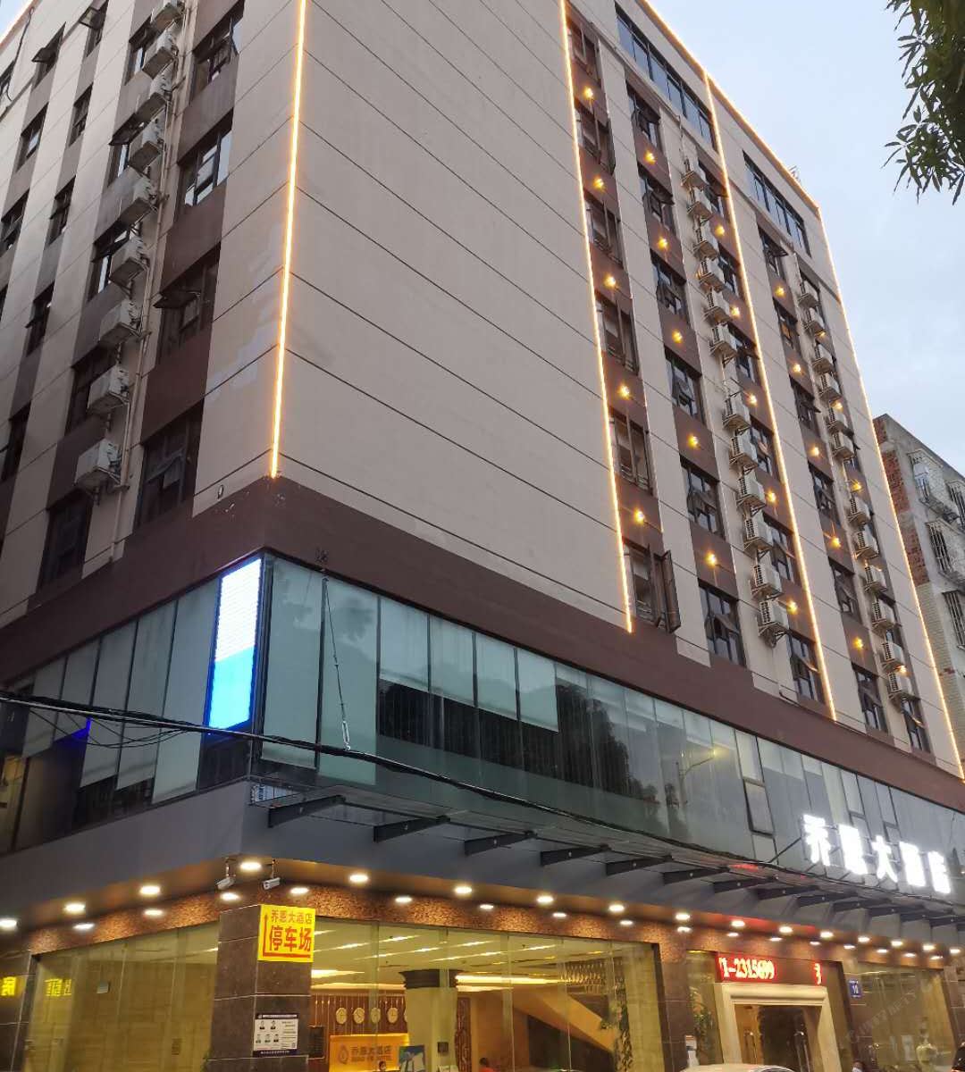 南宁乔恩大酒店