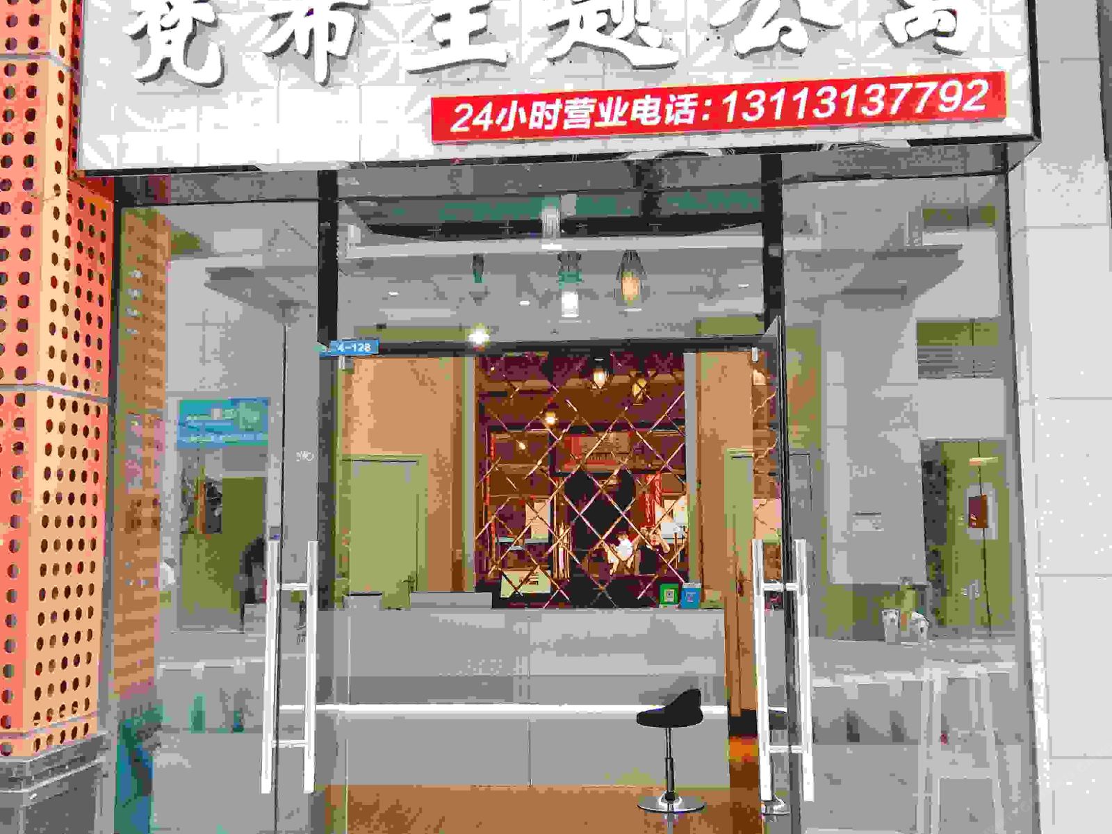 东莞梵希公寓