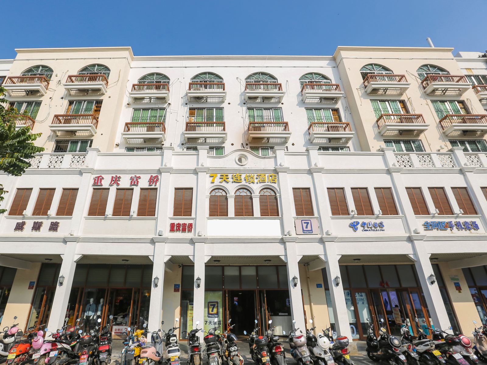 7天连锁酒店(三亚解放路步行街店)