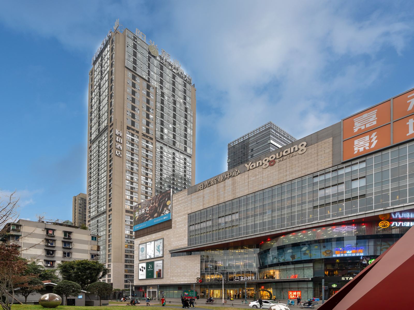 成都Horse & house度假公寓