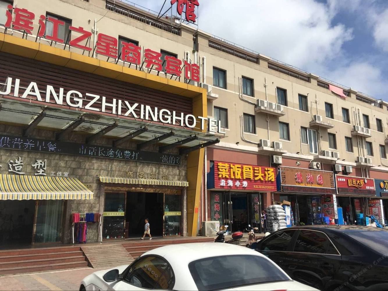 启东滨江之星商务宾馆