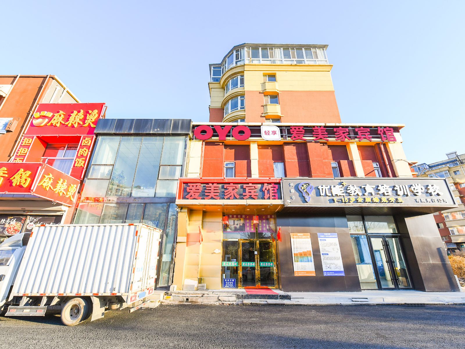 长春爱美家客房