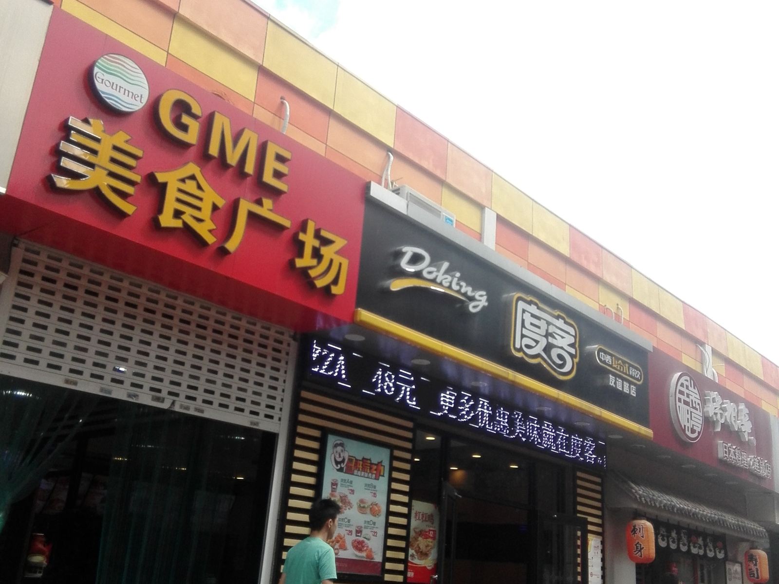 南京小丸子家园住宿