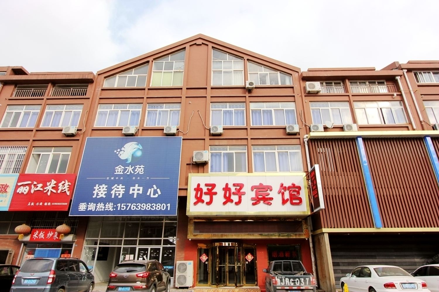 胶州好好宾馆