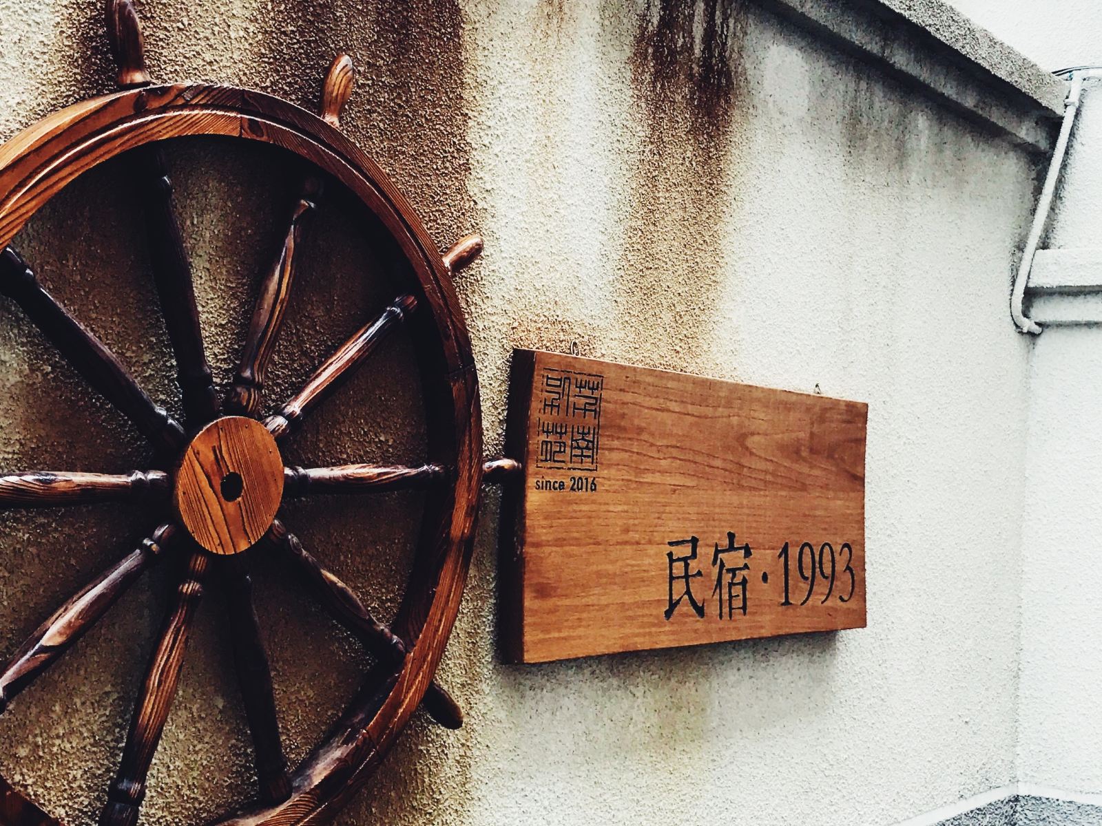 拉萨1993民宿