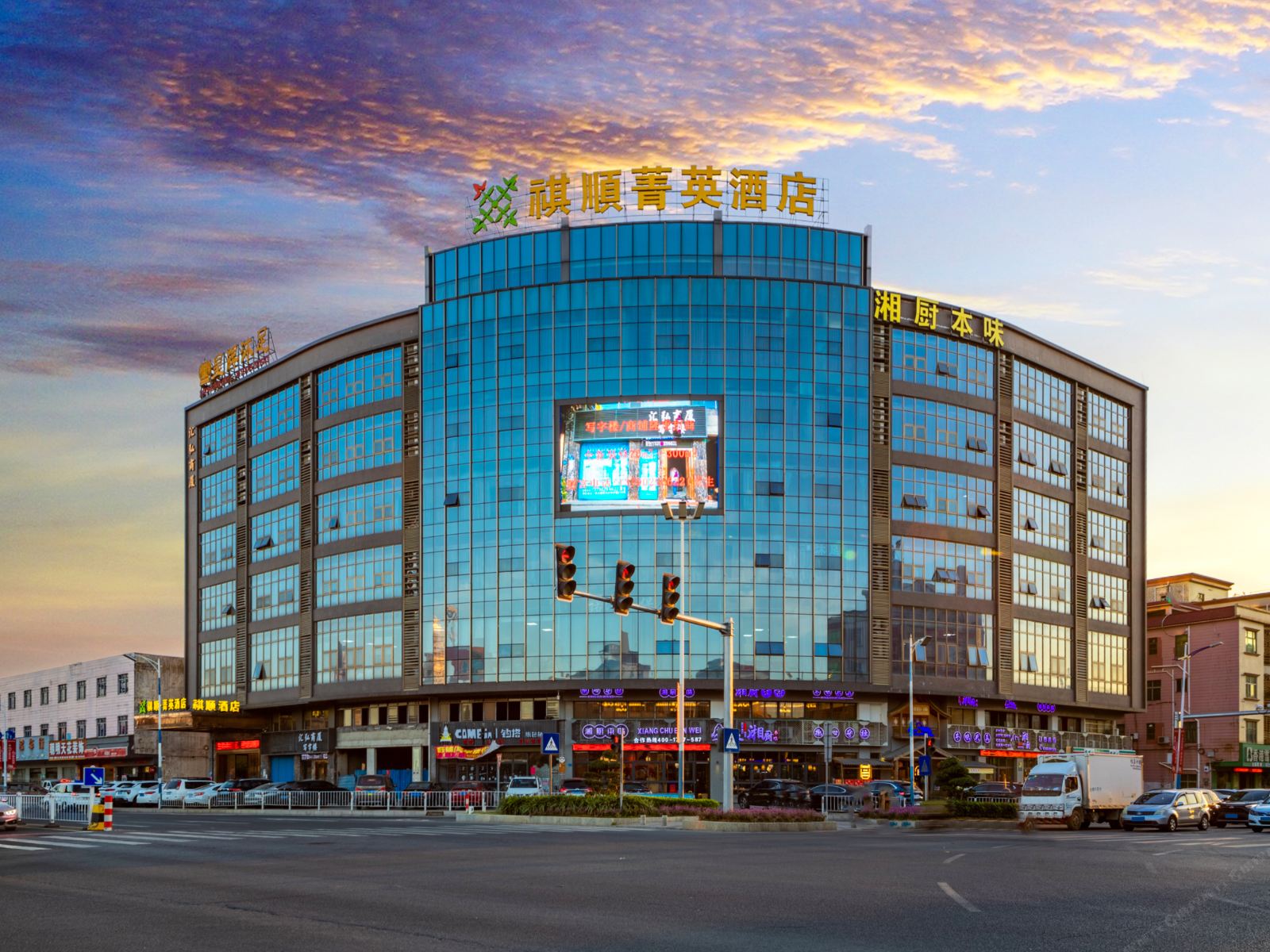 祺顺菁英酒店(东莞横沥车站店)