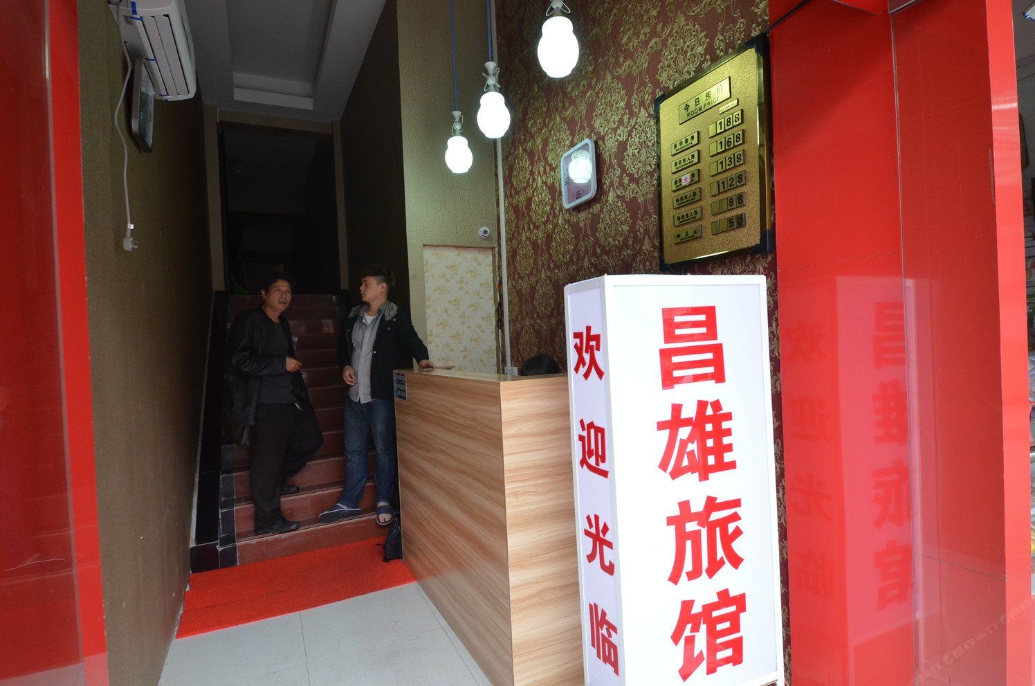 武汉市昌雄旅馆