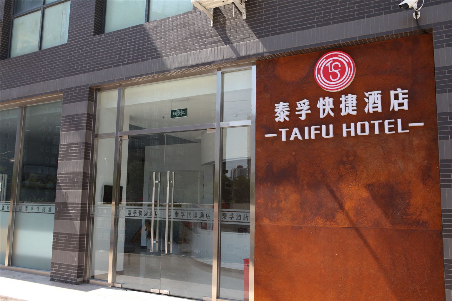 北京泰孚快捷酒店