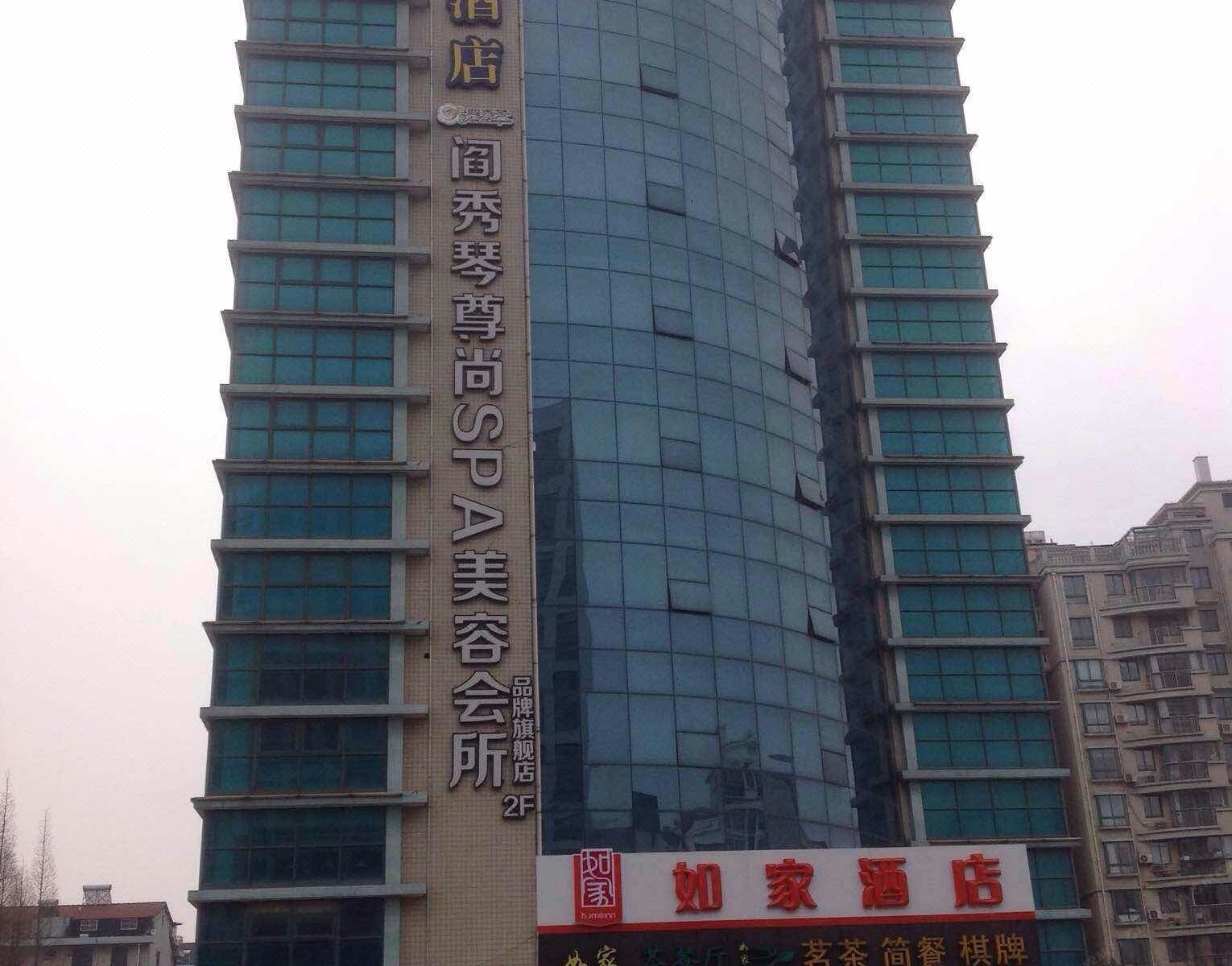 如家酒店(张家港长安南路大成广场店)