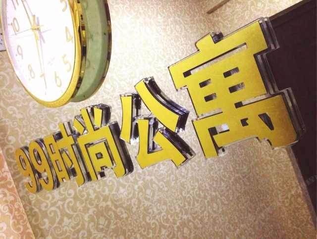 武汉99时尚公寓