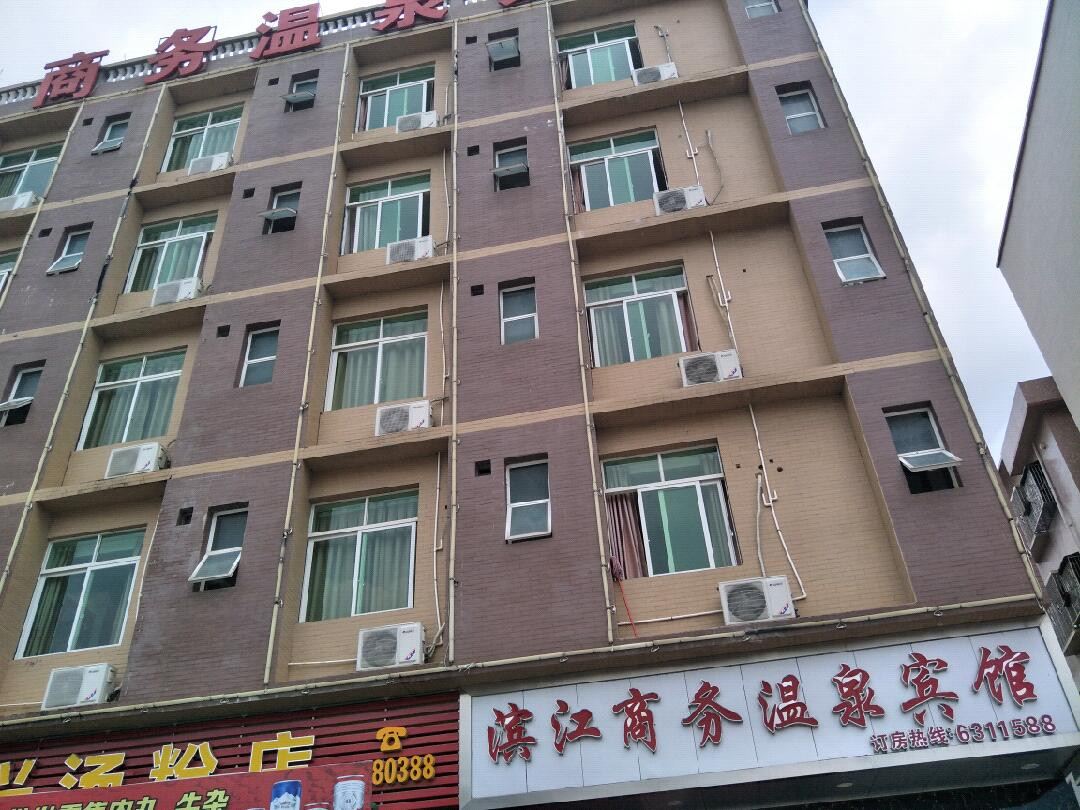 丰顺滨江商务温泉宾馆