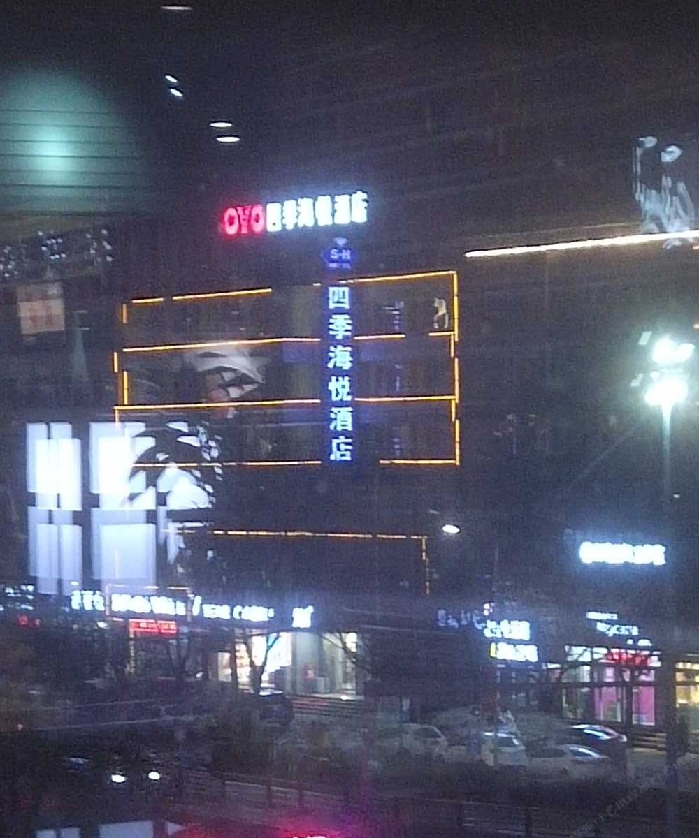 太原四季海悦酒店
