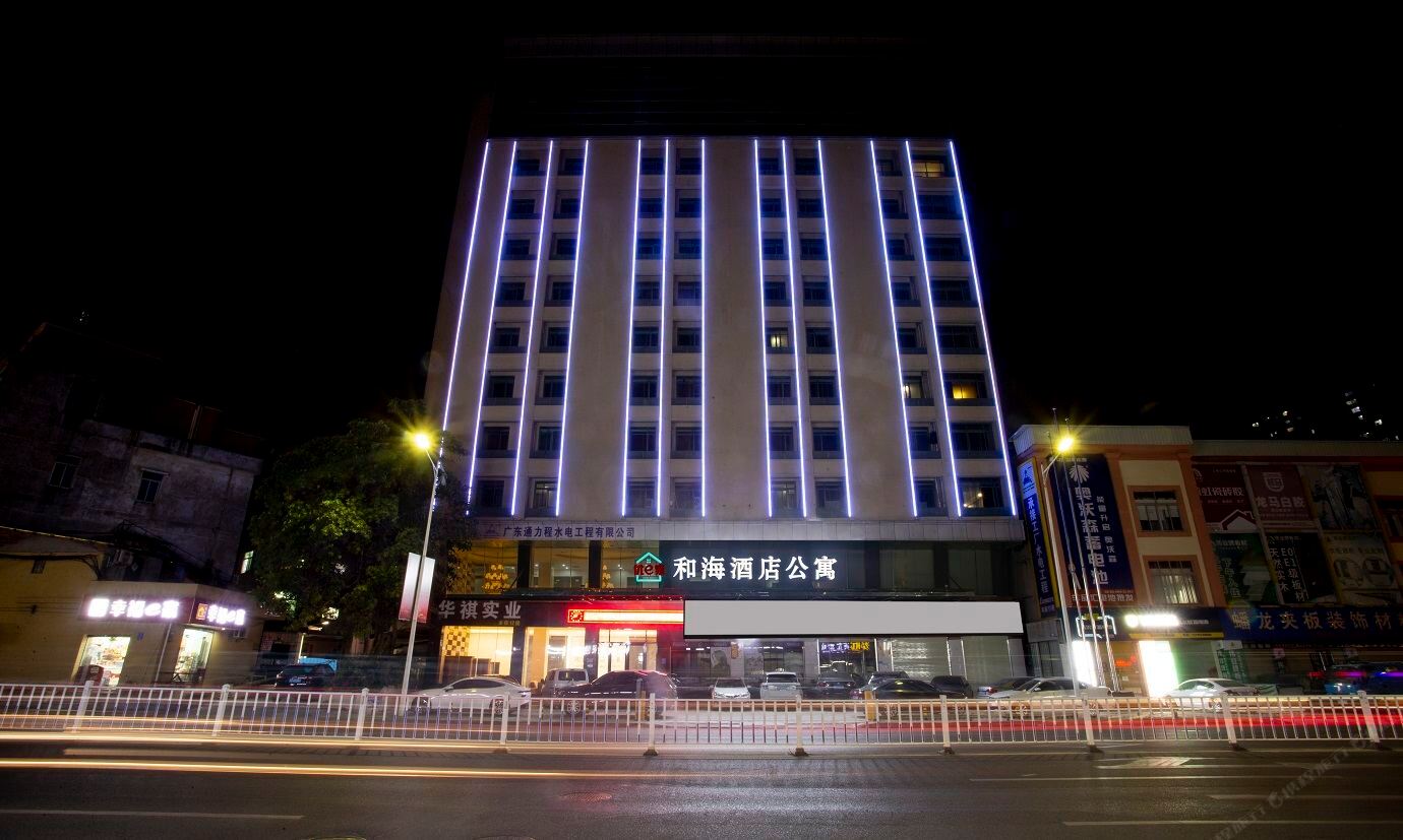 优e家和海酒店公寓(天虹商场店)