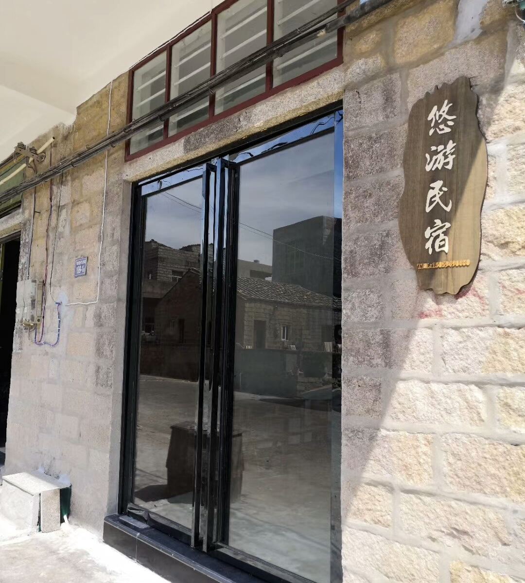 平潭悠游民宿