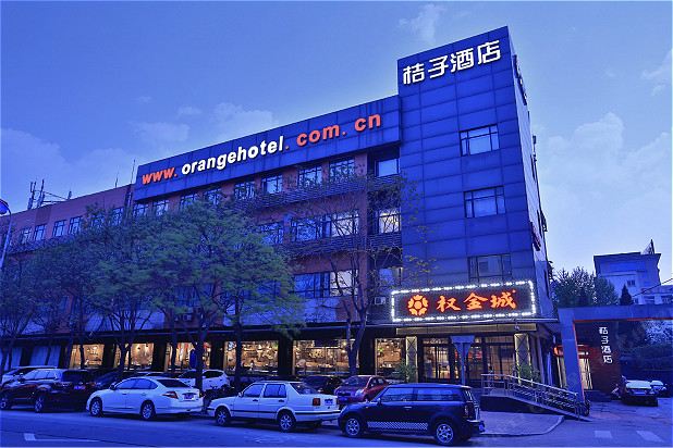 桔子酒店·精选(北京西直门店)