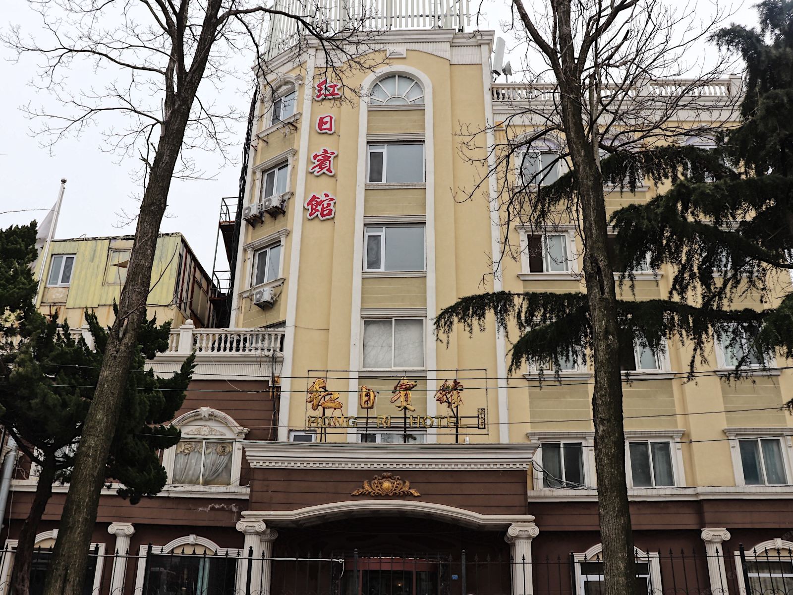 红日宾馆(青岛石老人店)