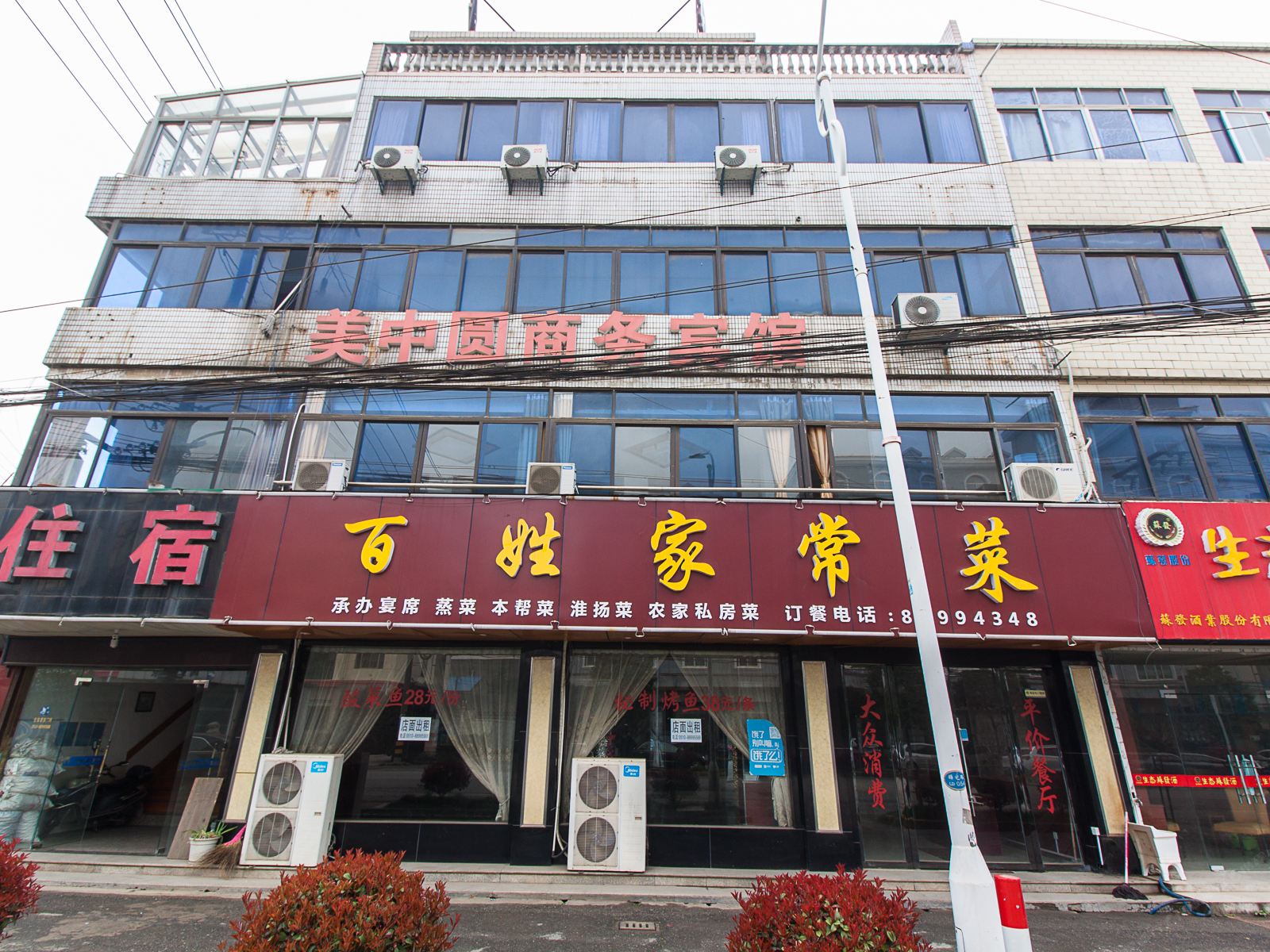 无锡美中圆商务宾馆