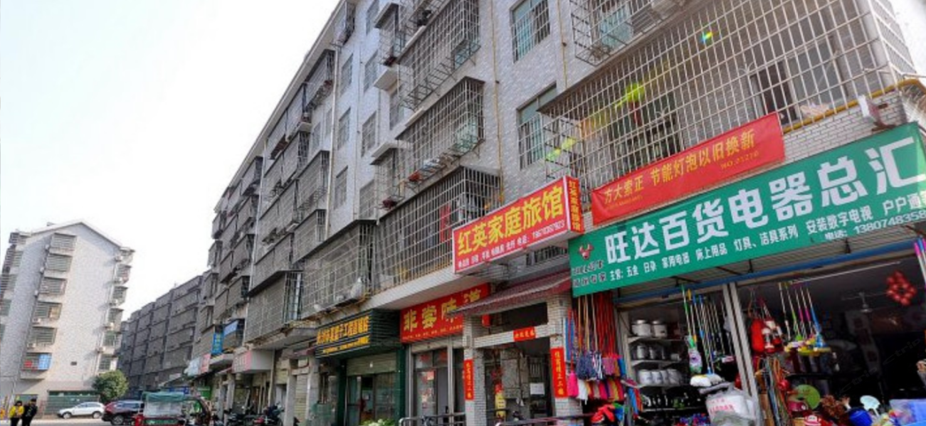 长沙红英家庭旅馆