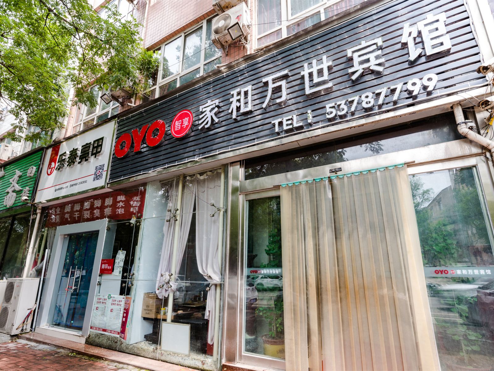 新郑家和万世酒店