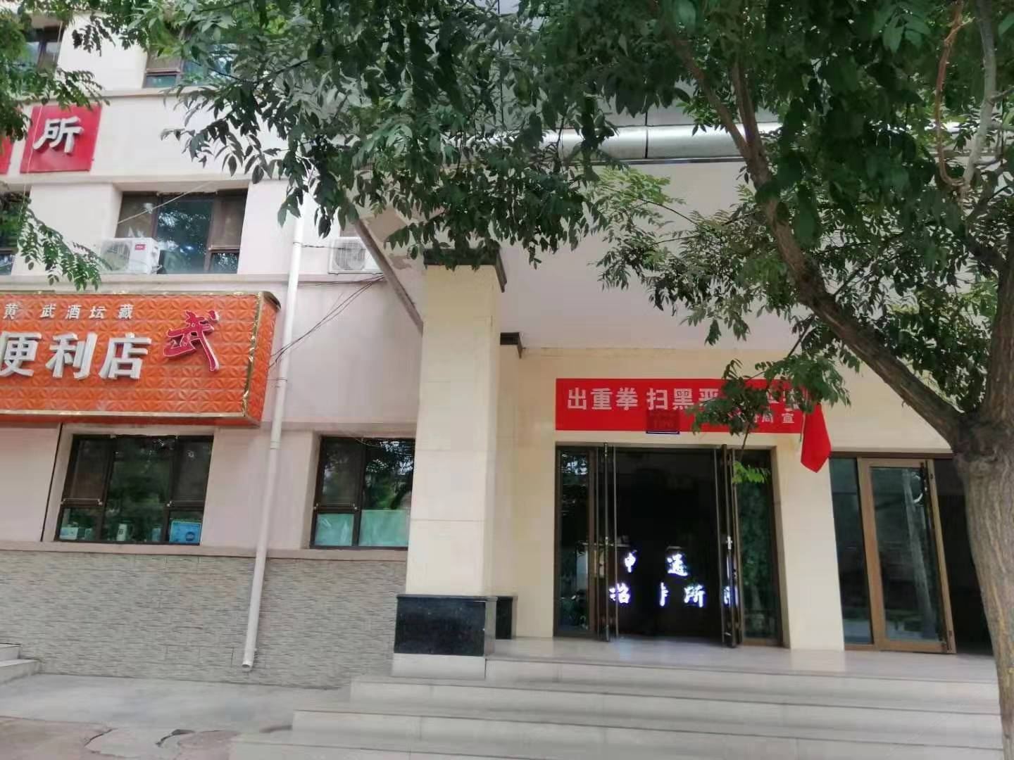 兰州畅通招待所