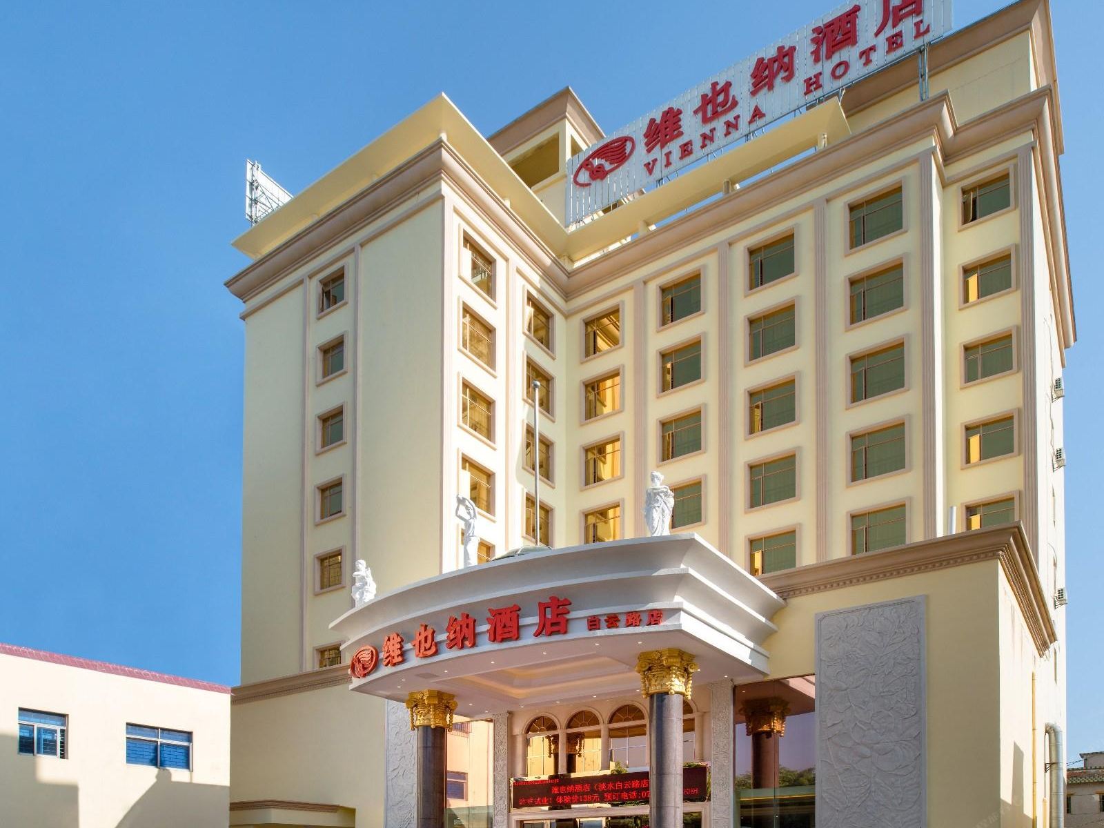 维也纳酒店(惠州淡水白云路店)