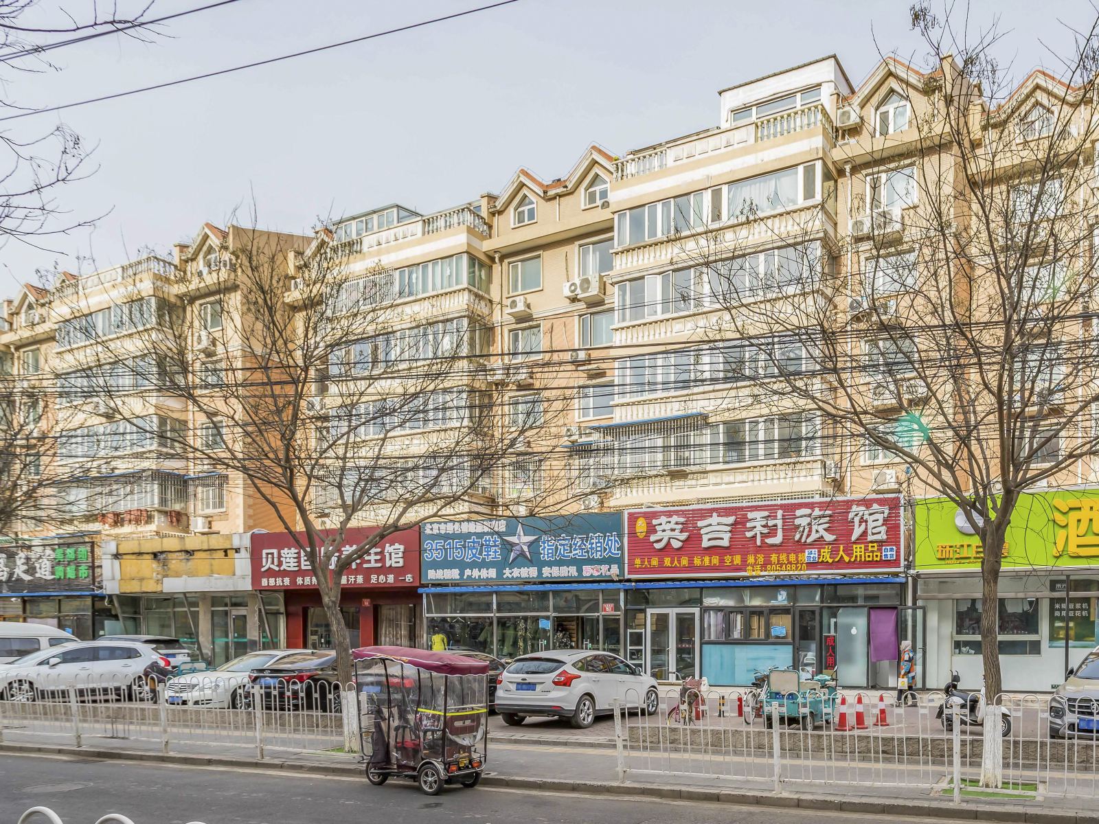 北京英吉利旅馆