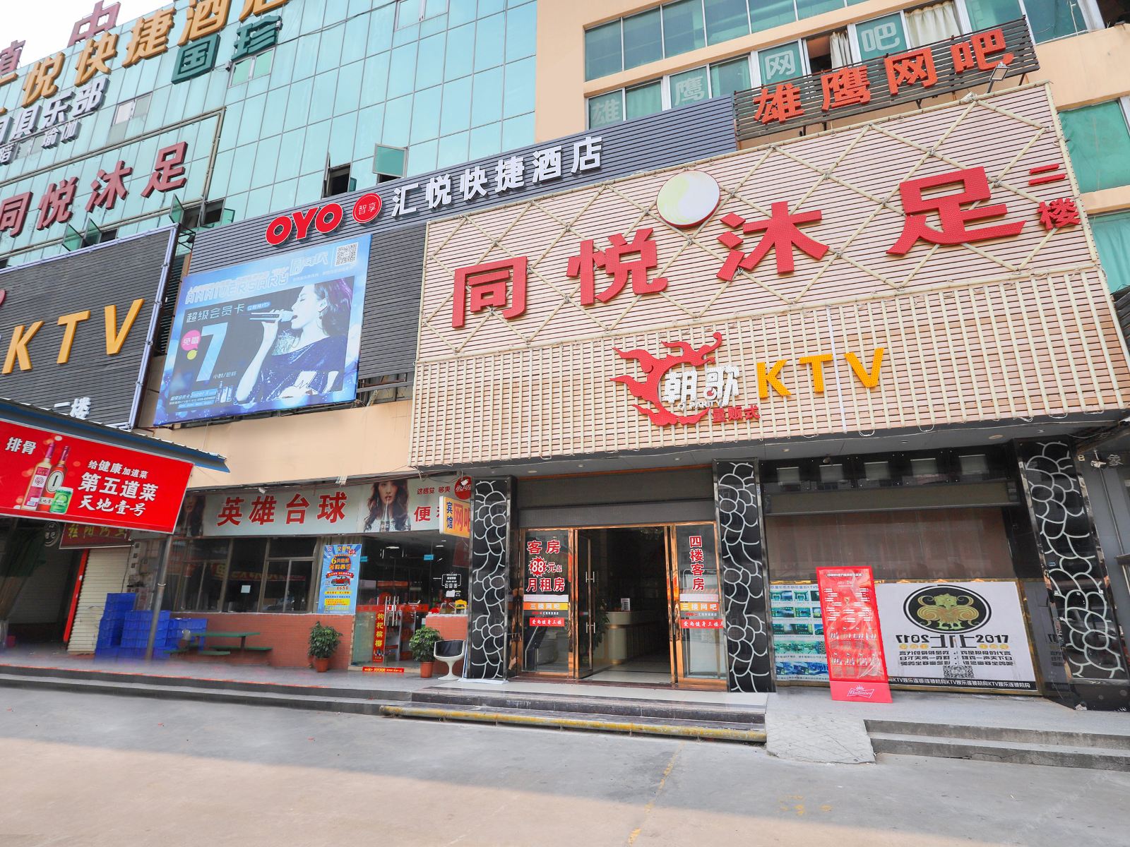 东莞汇悦快捷酒店