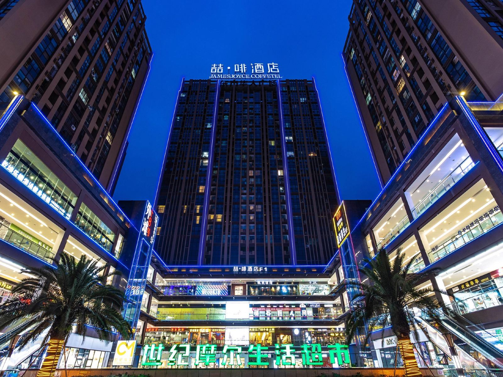 喆啡酒店(成都龙泉东方华大广场店)