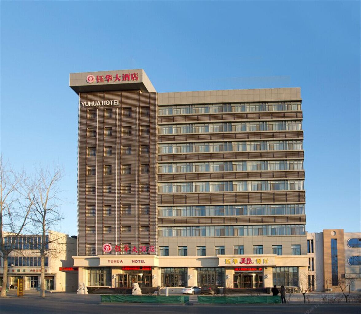 天津钰华大酒店