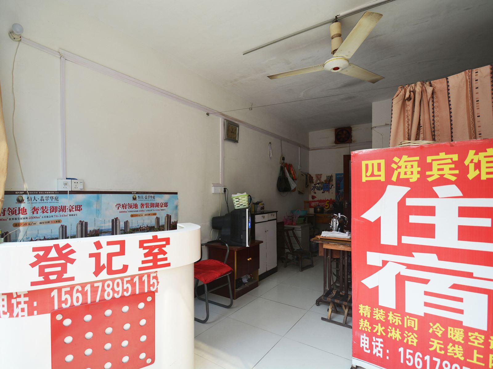郑州师新庄四海宾馆