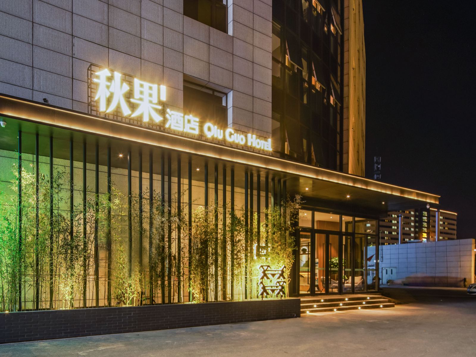 秋果酒店(北京新天坛医院店)
