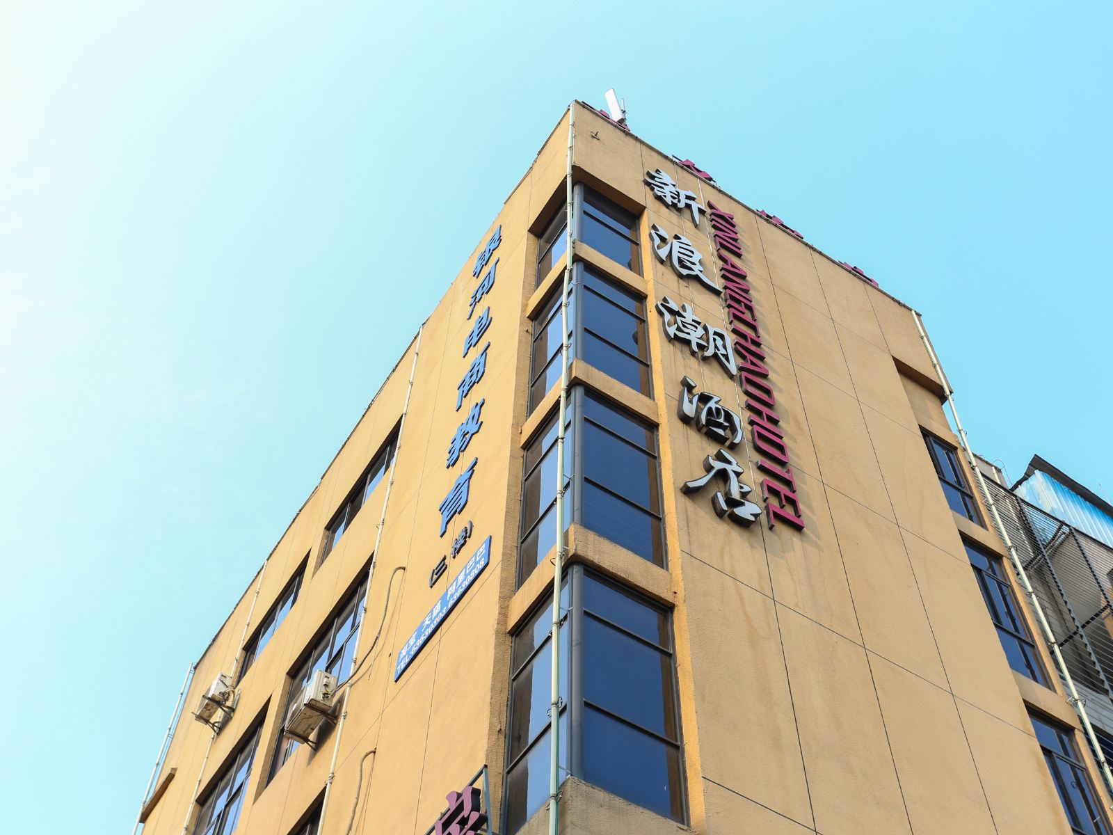 杭州新浪潮酒店