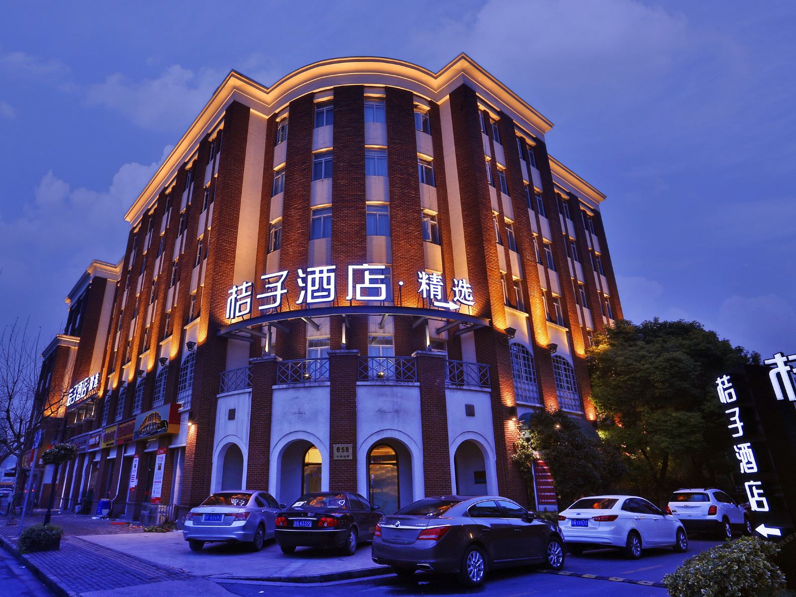 桔子酒店·精选(上海大渡河路地铁站店)