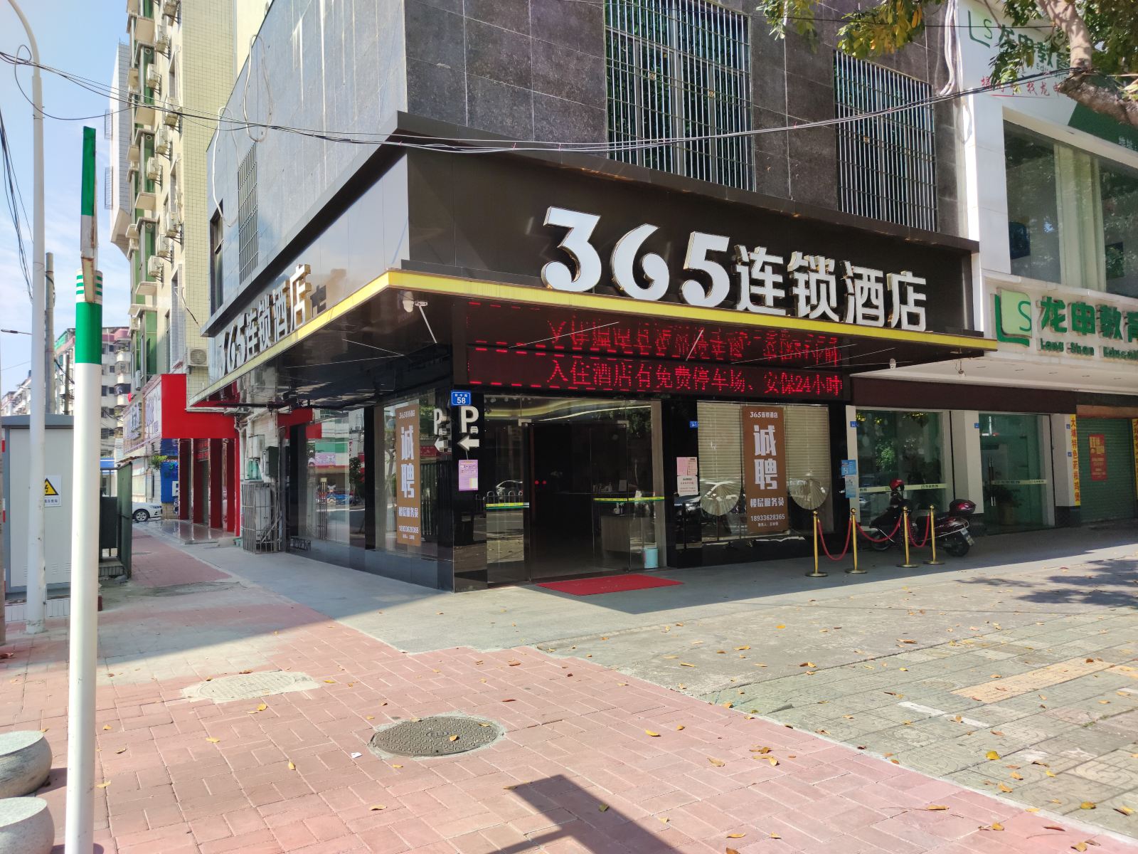 365连锁酒店(梅州江南店)