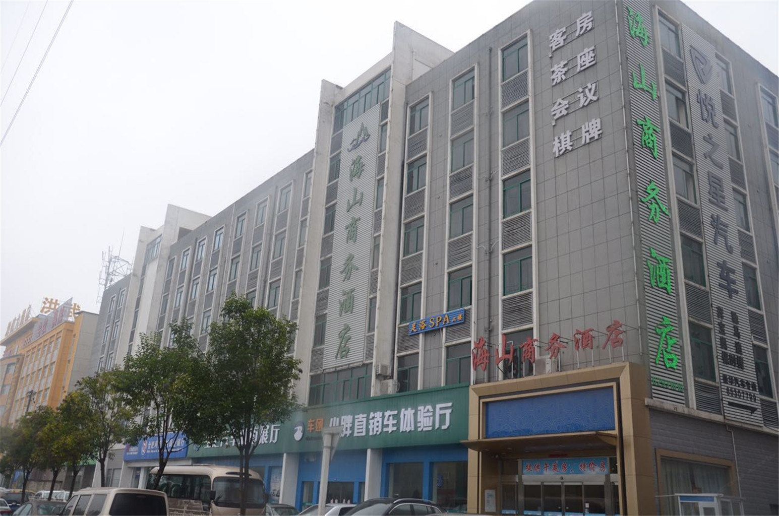 合肥海山商务酒店