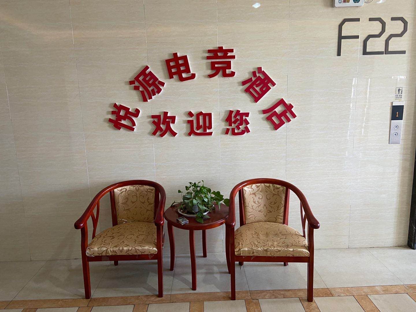 银川悦源电竞酒店
