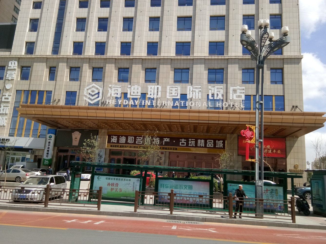 西宁阳光温热岁月静好公寓(2号店)